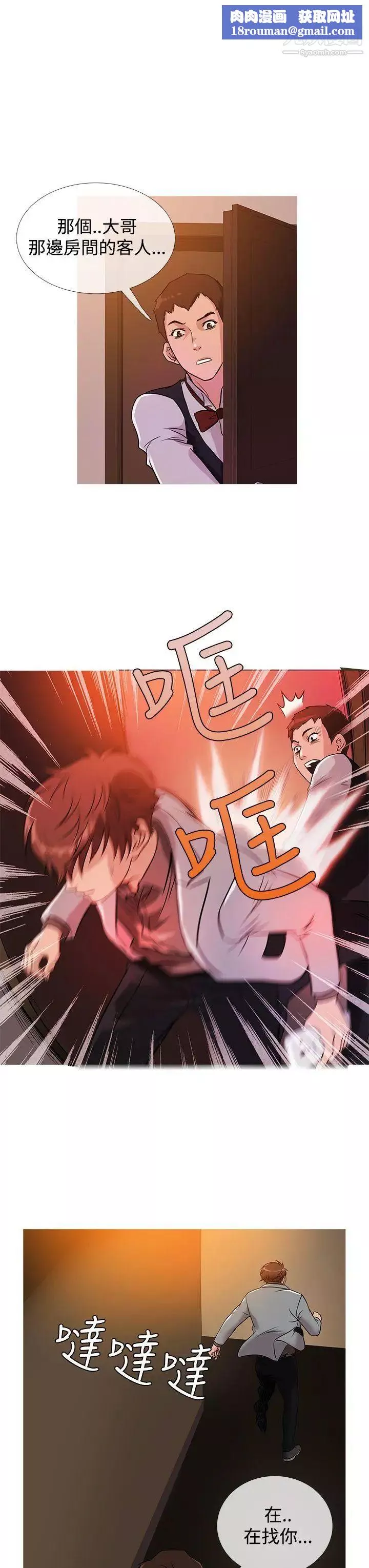 鴨王[無刪減]第33話