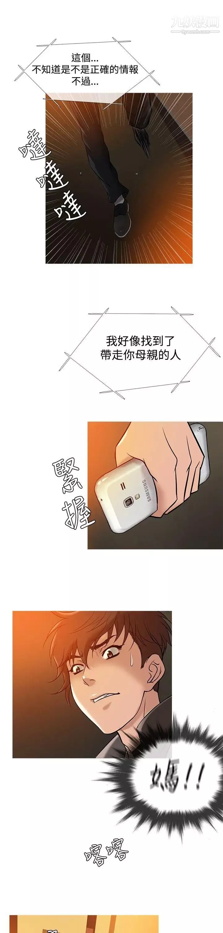 鸭王[无删减]-第33话 - 图片 13