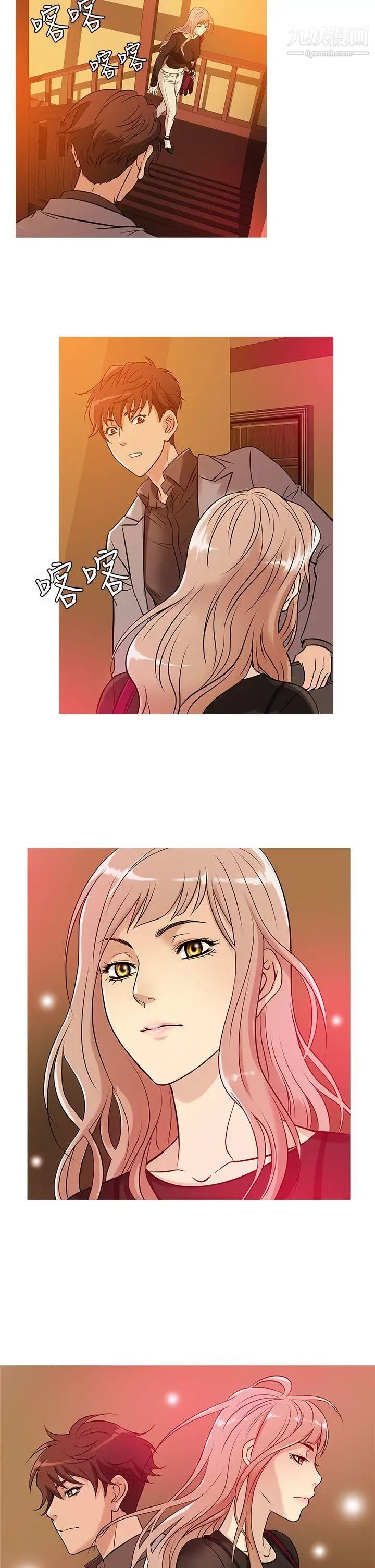 鸭王[无删减]第33话