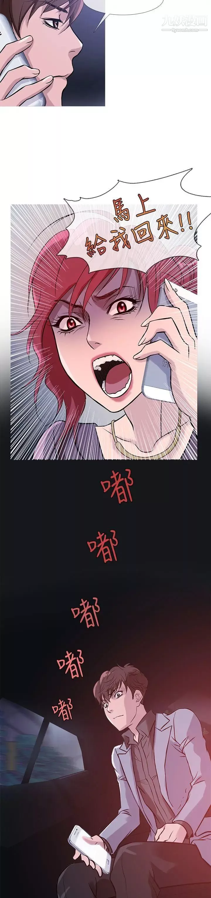 鴨王[無刪減]第33話