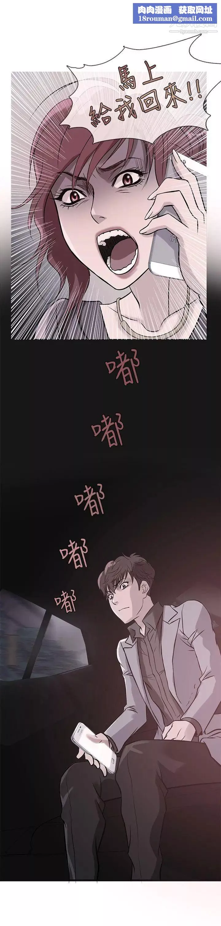 鸭王[无删减]-第34话 - 图片 1