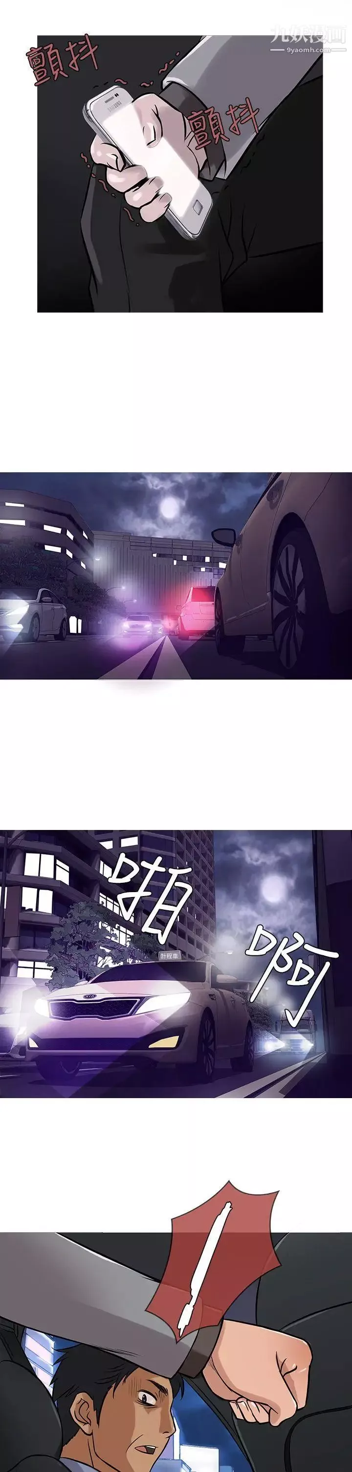 鴨王[無刪減]第34話