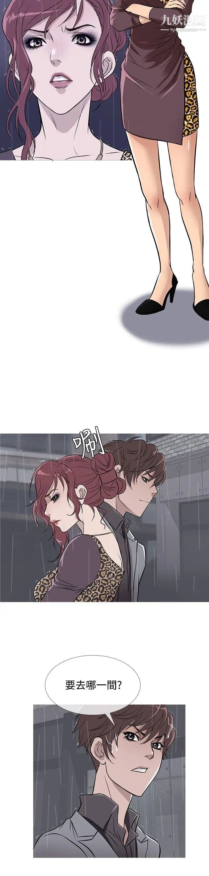 鸭王[无删减]第34话