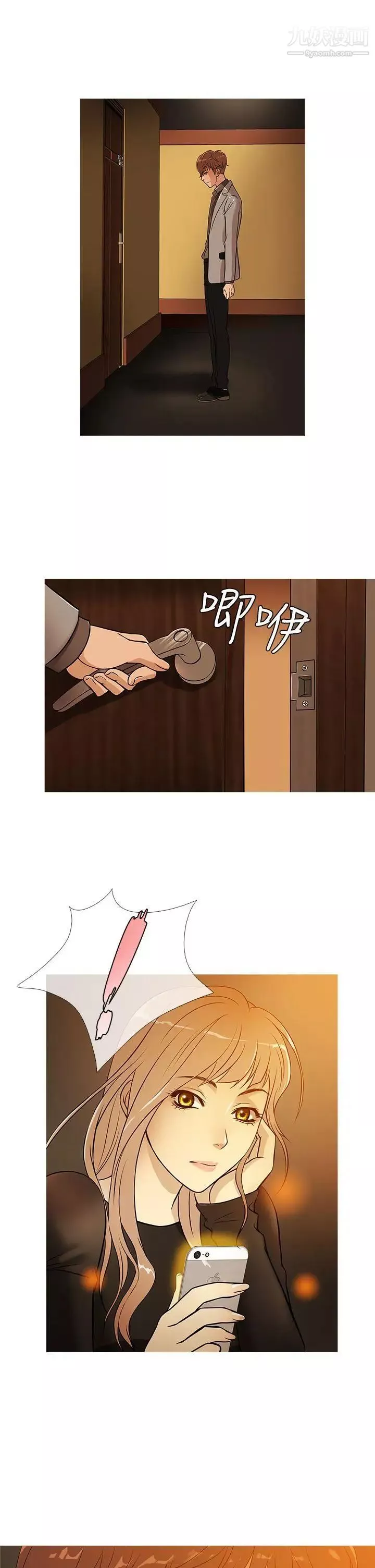 鸭王[无删减]-第34话 - 图片 9
