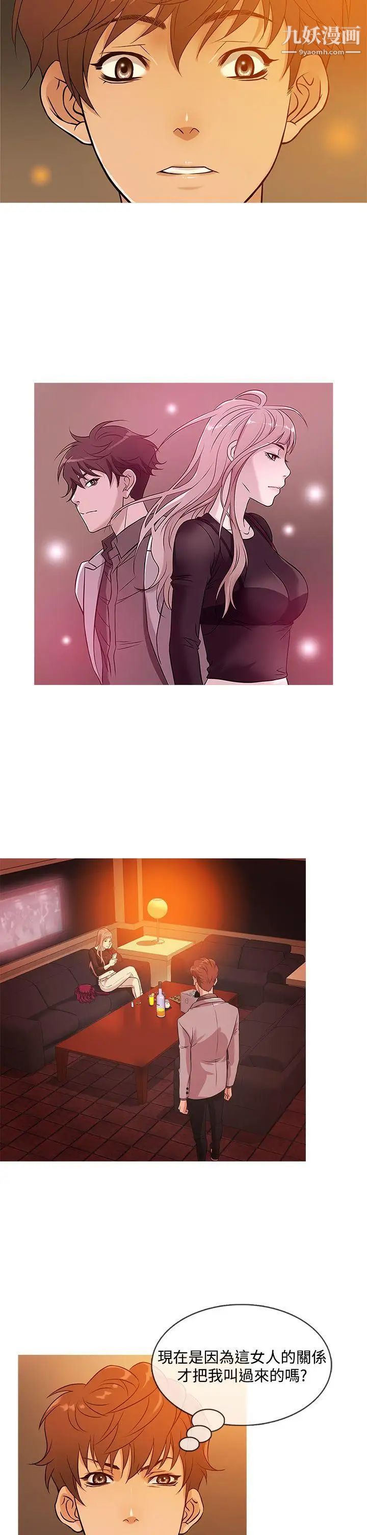 鸭王[无删减]第34话