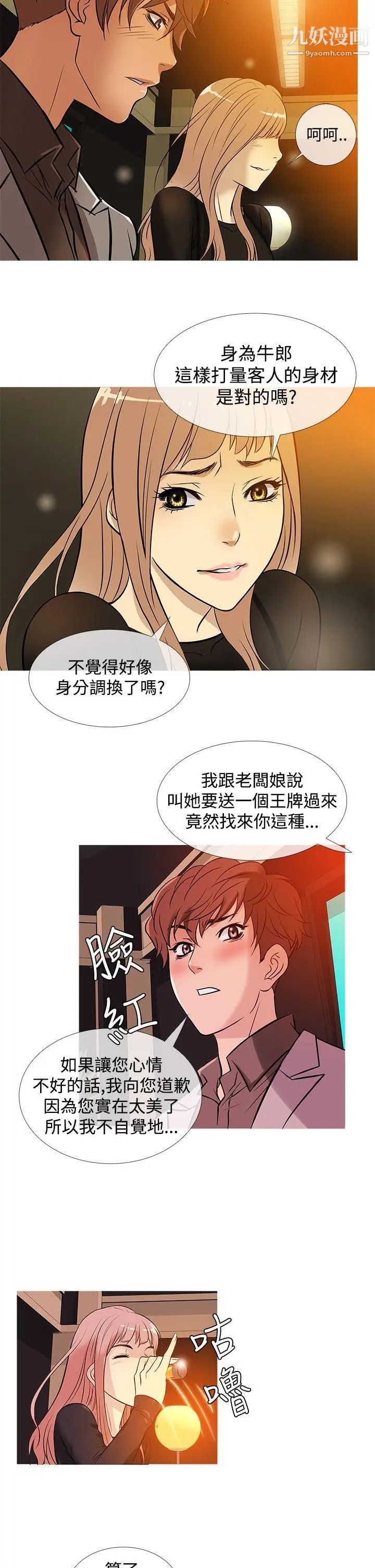 鸭王[无删减]第34话