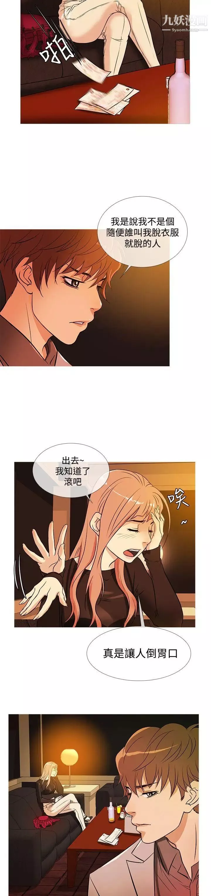 鸭王[无删减]-第34话 - 图片 19