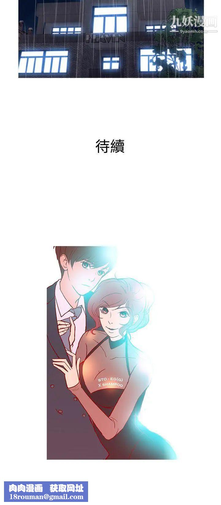 鸭王[无删减]第34话