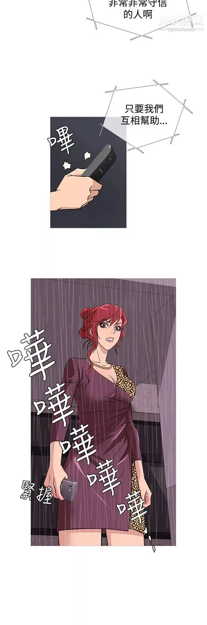 鸭王[无删减]-第35话 - 图片 4