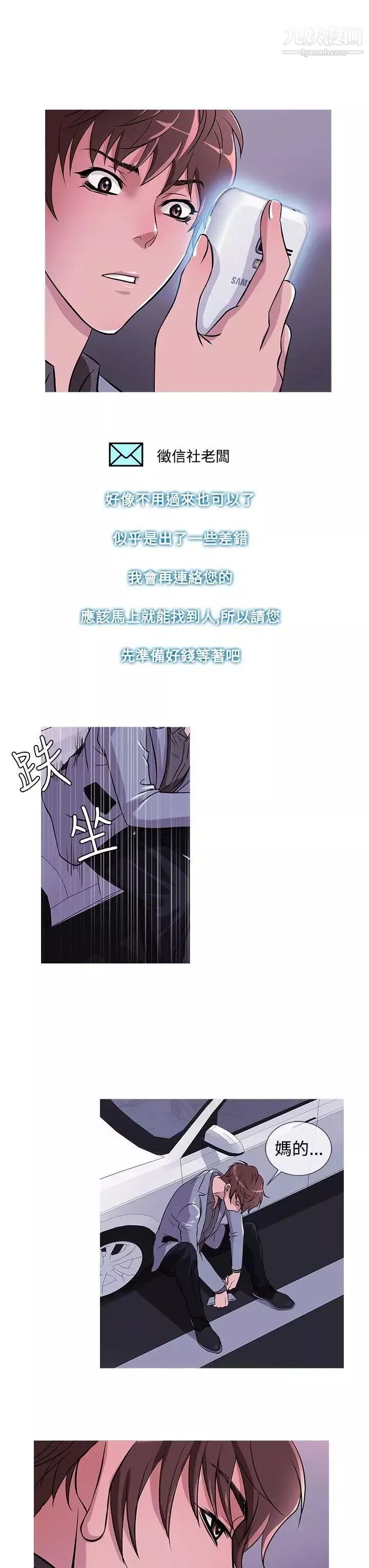 鴨王[無刪減]第35話