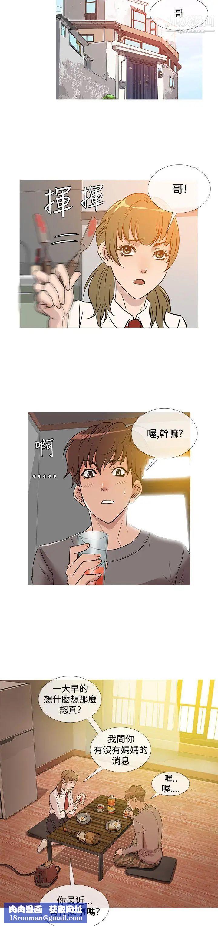 鸭王[无删减]第35话