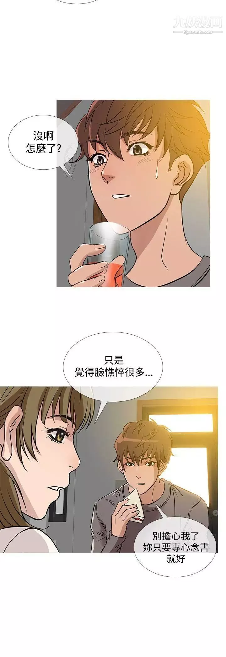鸭王[无删减]-第35话 - 图片 12
