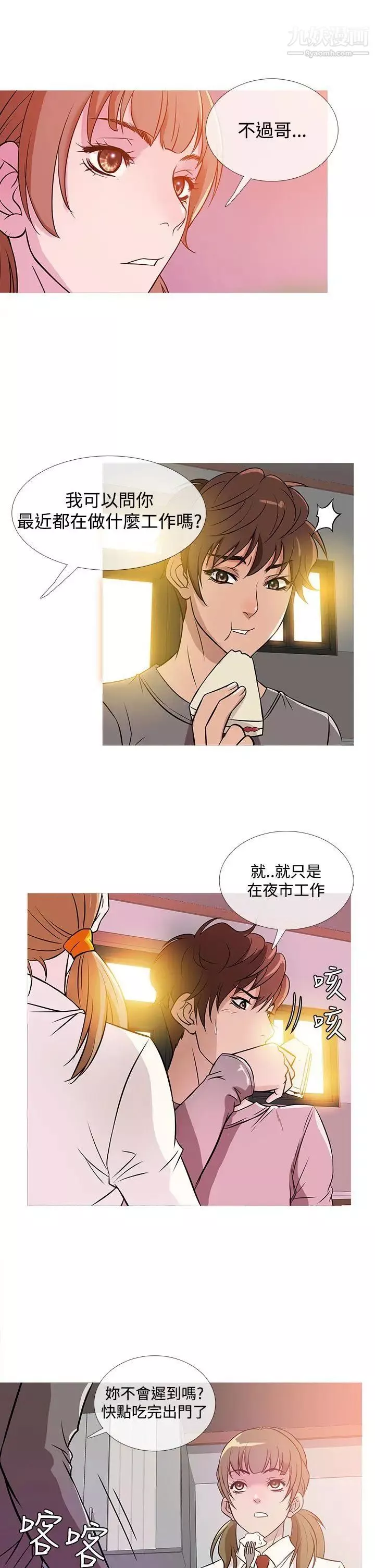 鴨王[無刪減]第35話
