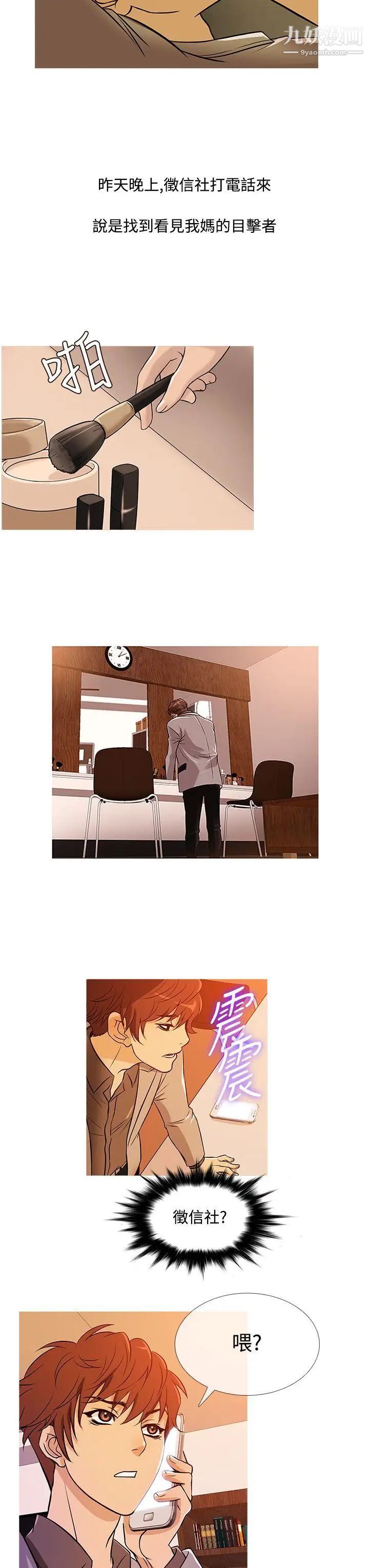 鸭王[无删减]第35话