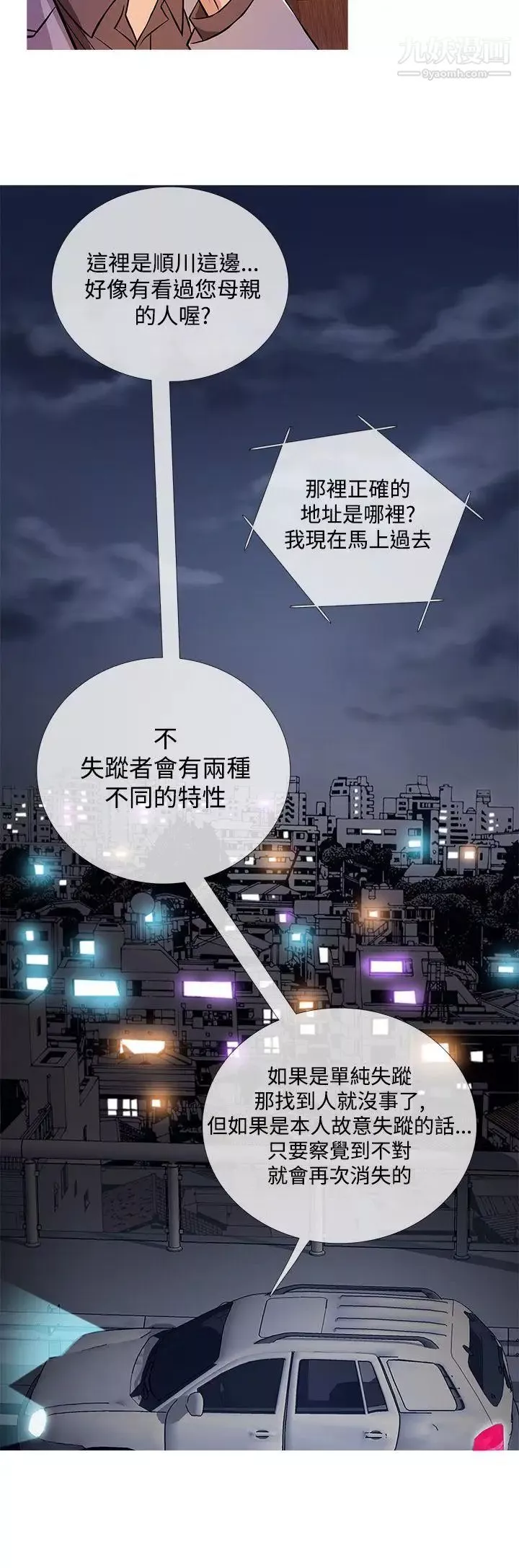 鸭王[无删减]-第35话 - 图片 16