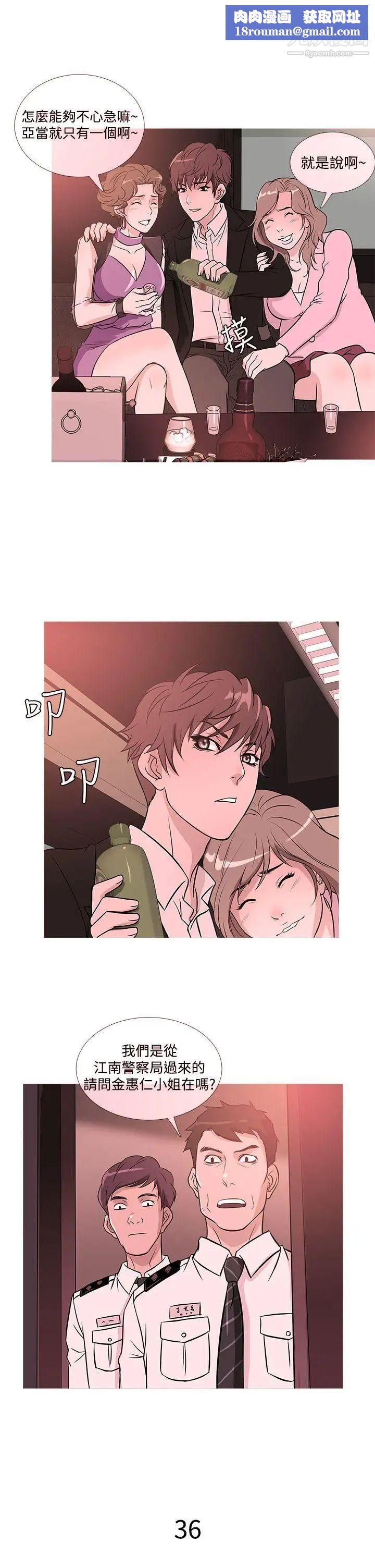 鸭王[无删减]第36话