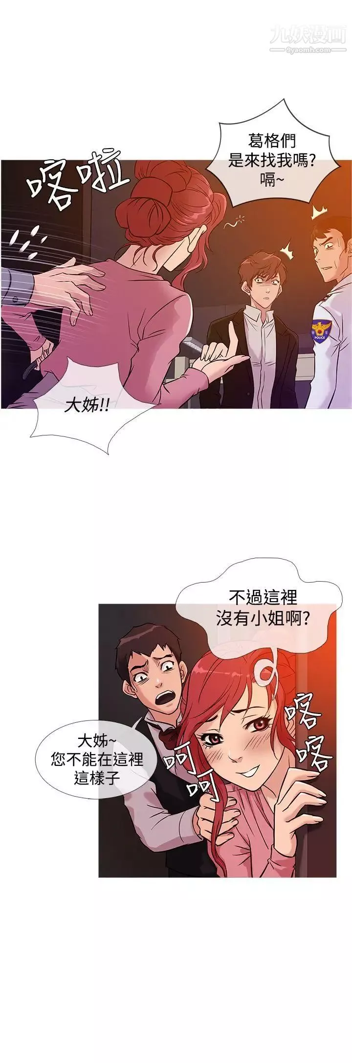 鸭王[无删减]-第36话 - 图片 4