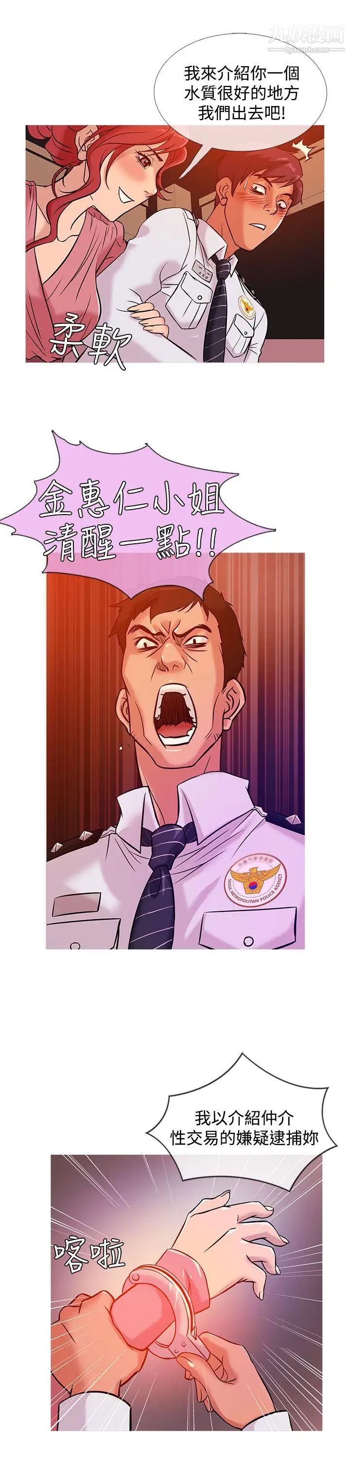 鴨王[無刪減]第36話