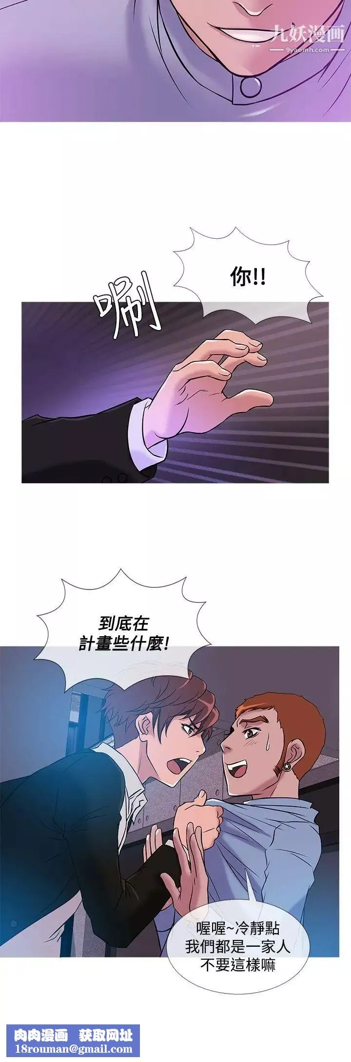 鴨王[無刪減]第36話