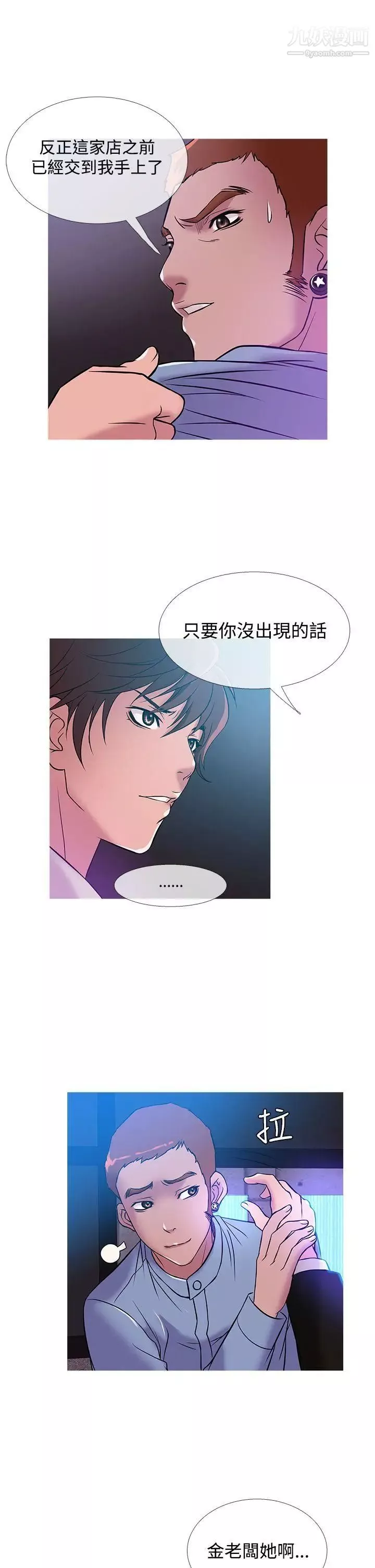 鴨王[無刪減]第36話