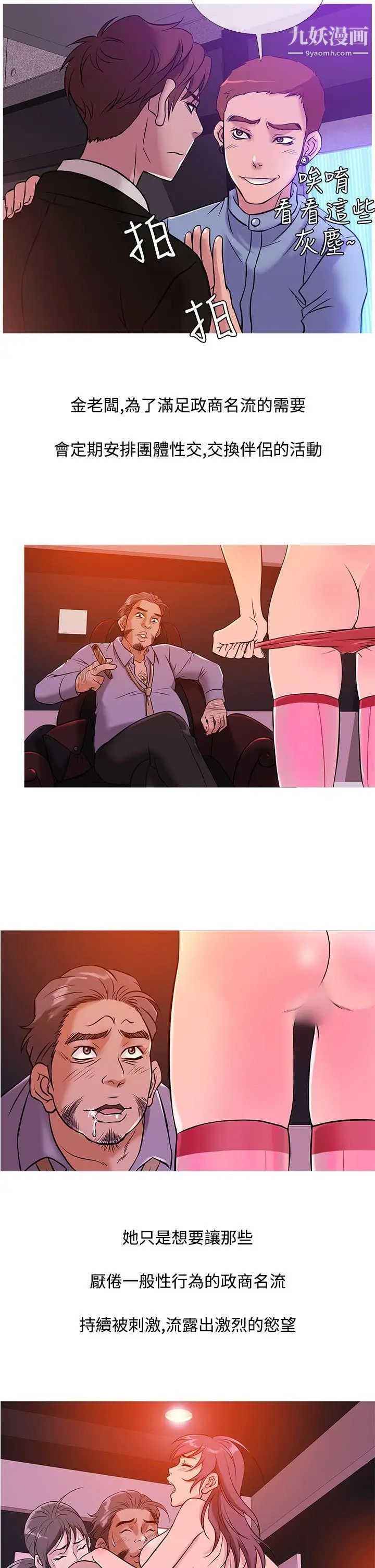 鸭王[无删减]第36话