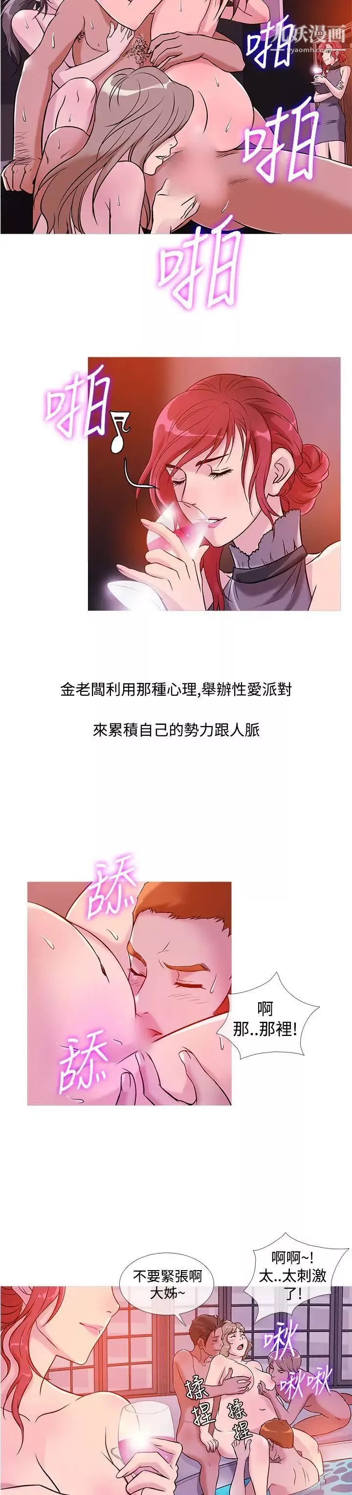 鸭王[无删减]-第36话 - 图片 15