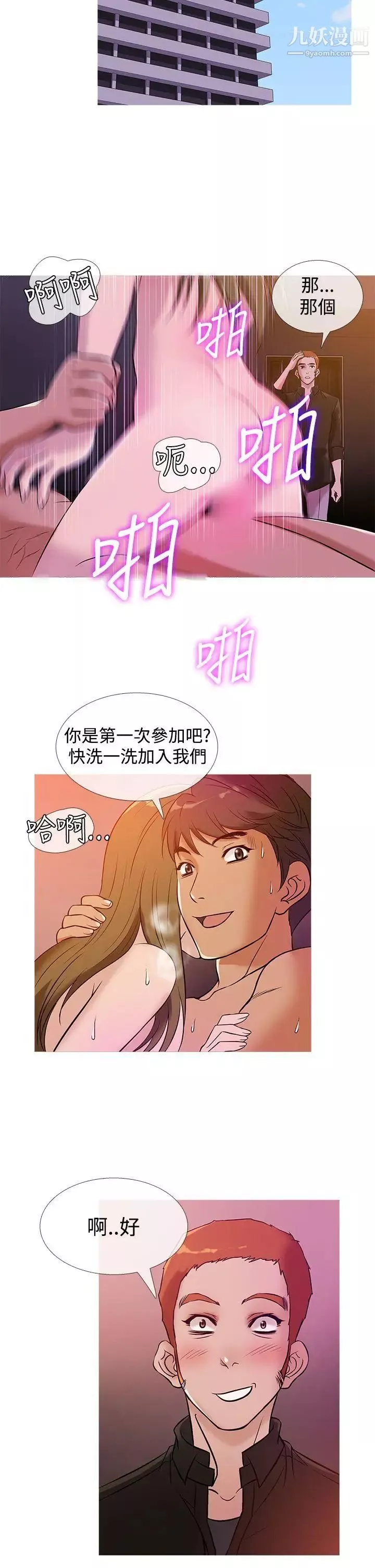鸭王[无删减]-第36话 - 图片 18