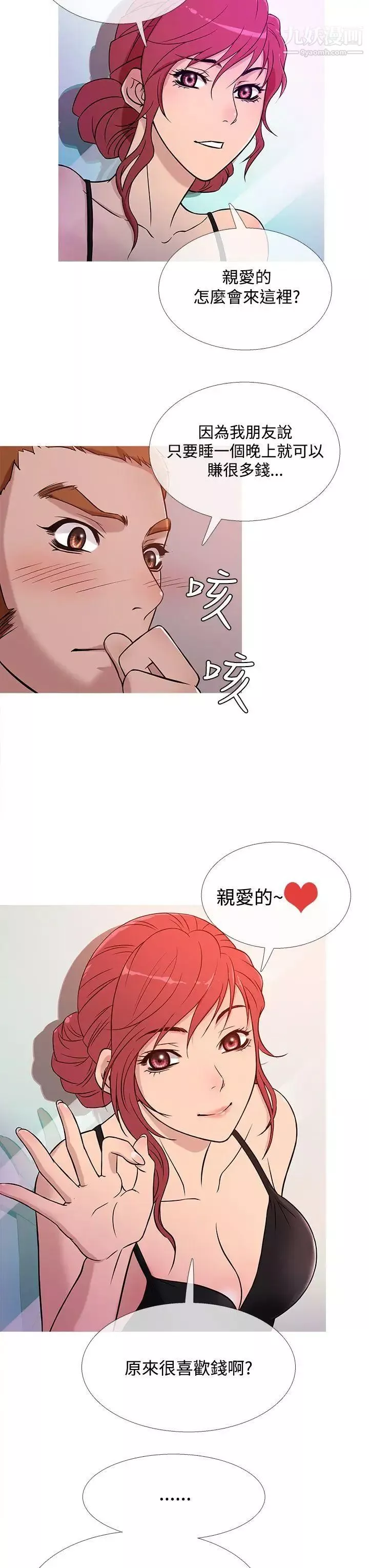 鴨王[無刪減]第37話