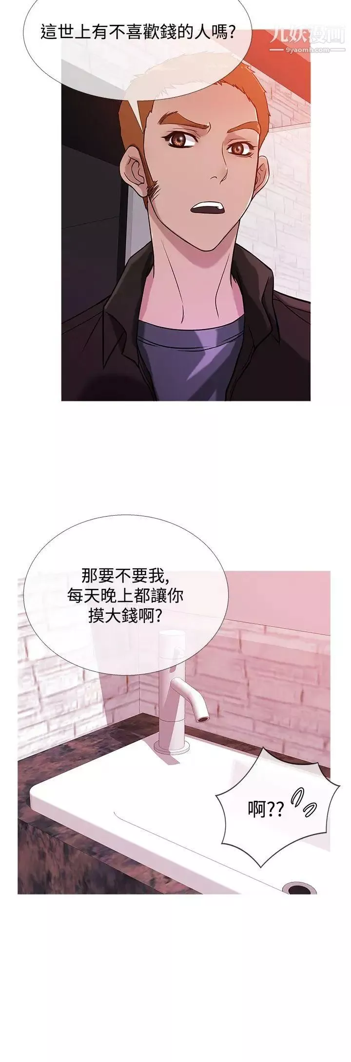 鴨王[無刪減]第37話