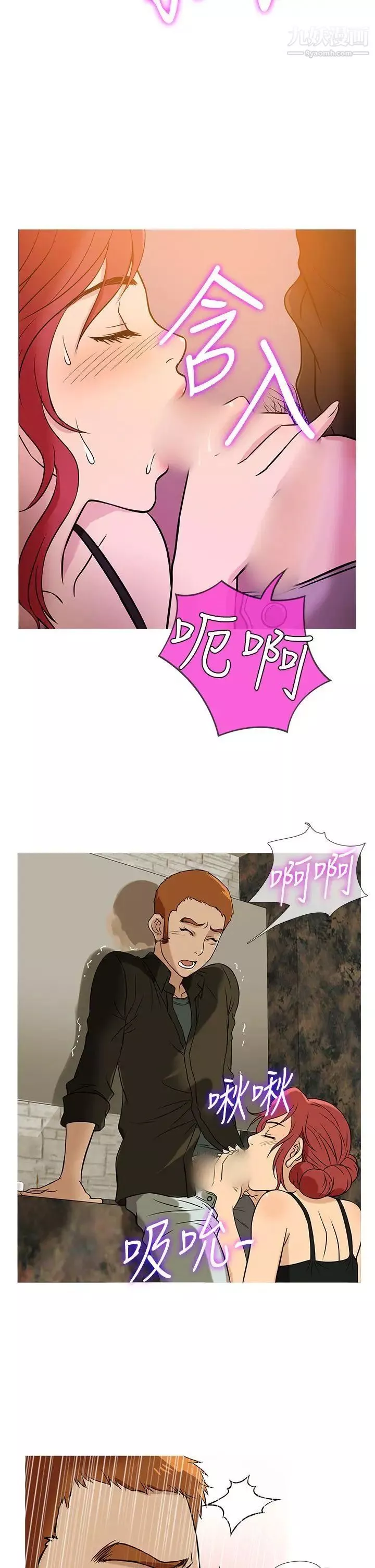 鸭王[无删减]-第37话 - 图片 6