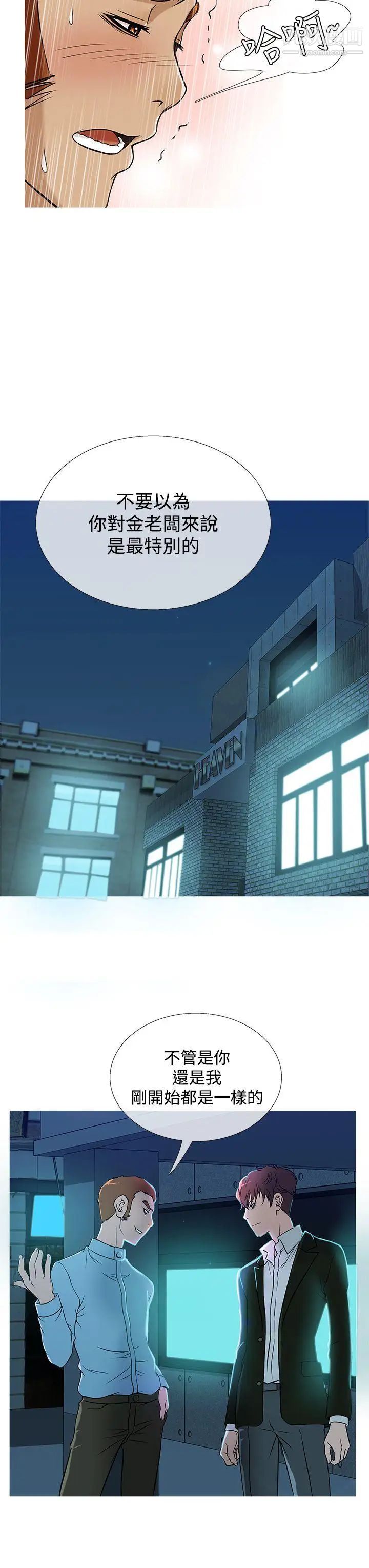 鴨王[無刪減]第37話