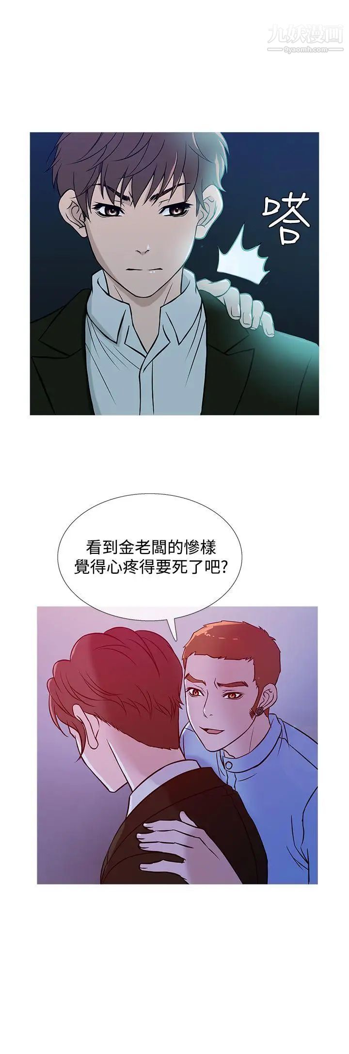 鸭王[无删减]第37话