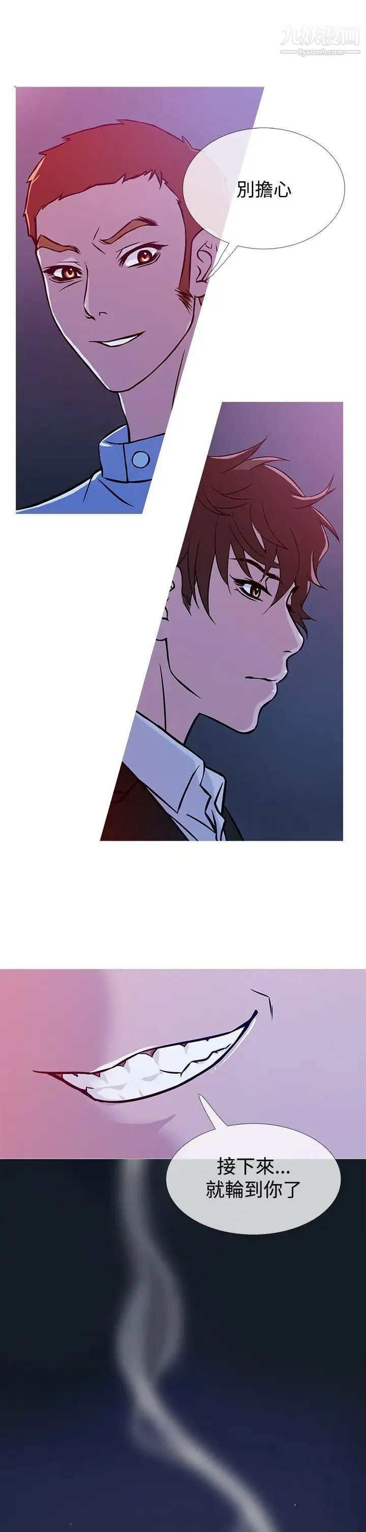 鸭王[无删减]第37话