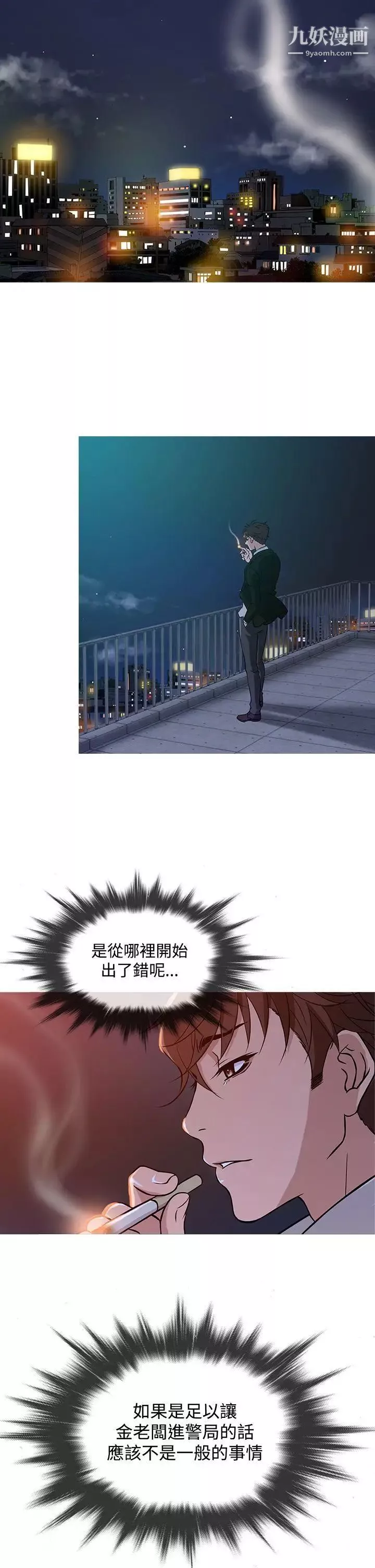 鴨王[無刪減]第37話