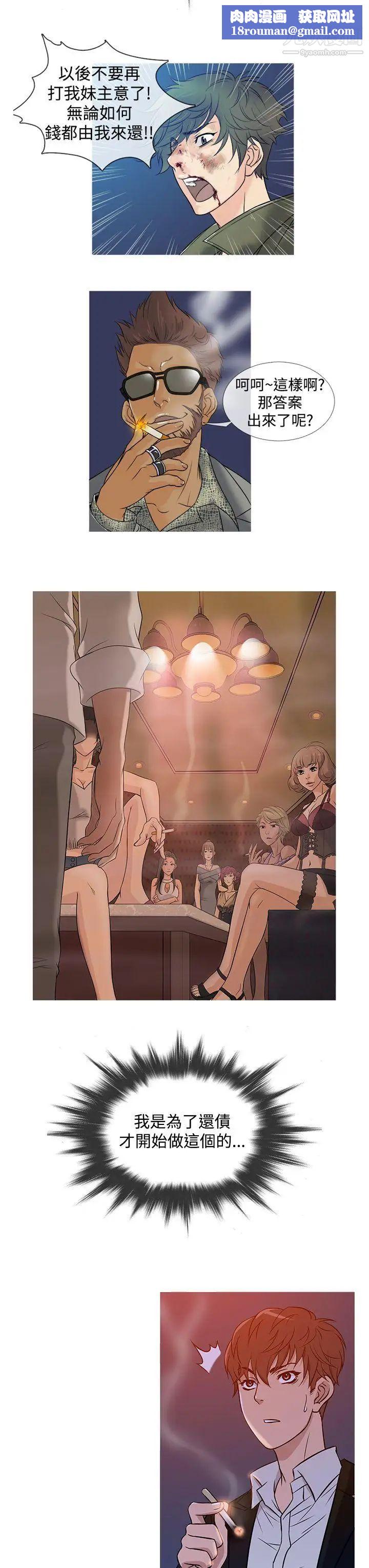 鸭王[无删减]第37话