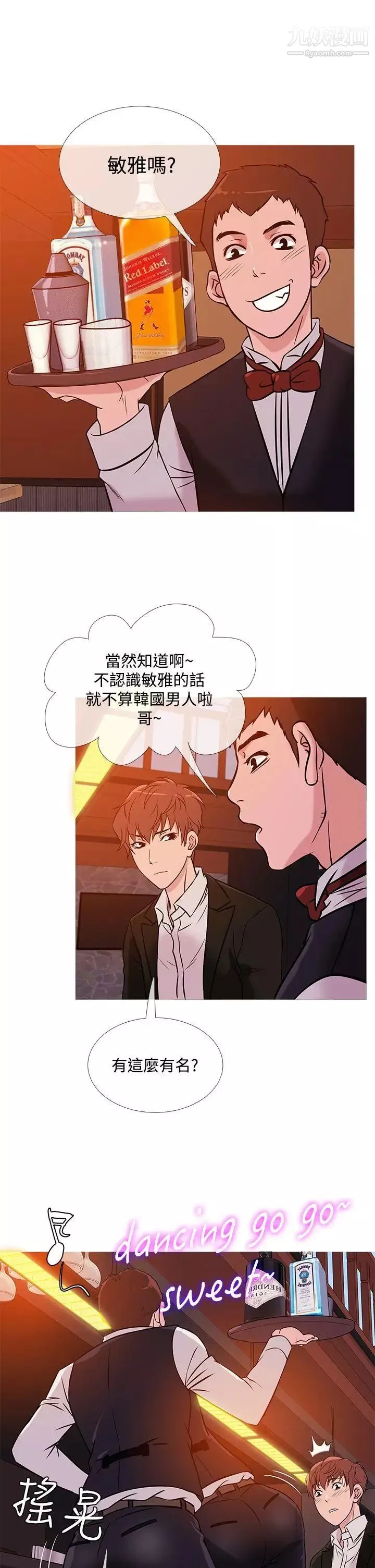 鸭王[无删减]-第37话 - 图片 13