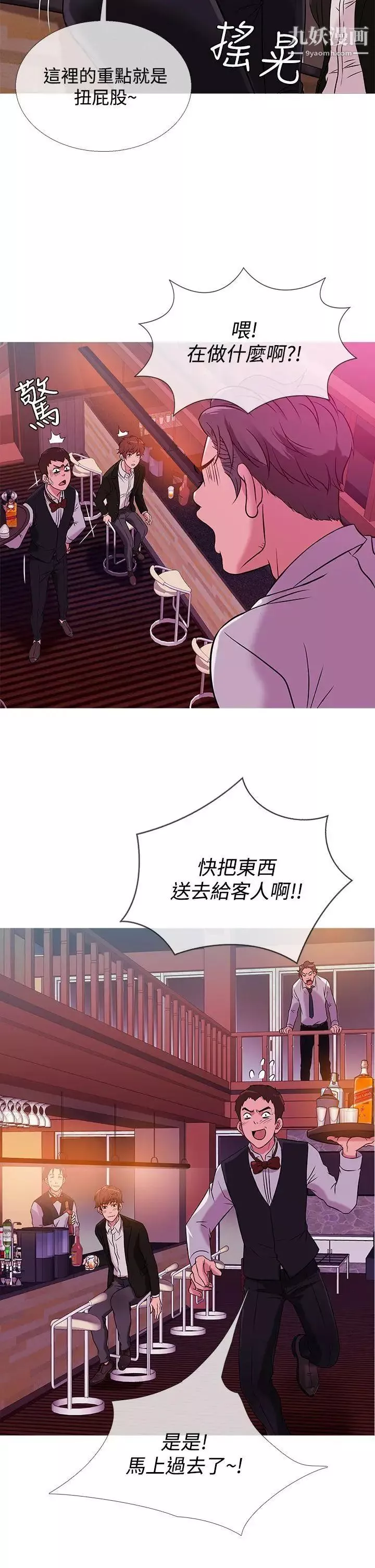 鴨王[無刪減]第37話
