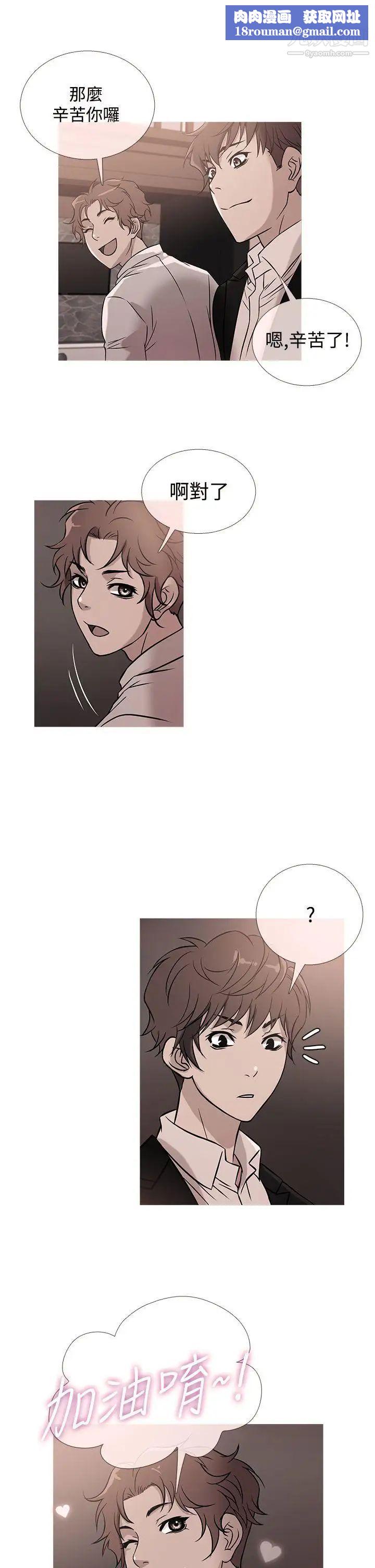 鸭王[无删减]第38话