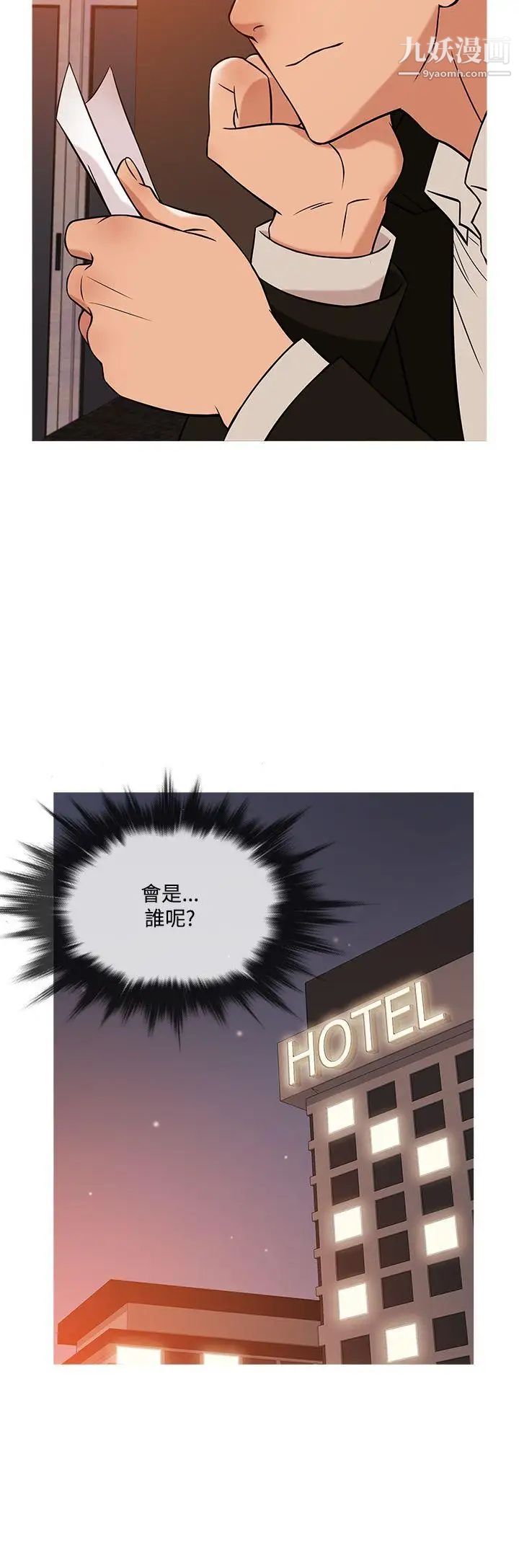 鴨王[無刪減]第38話