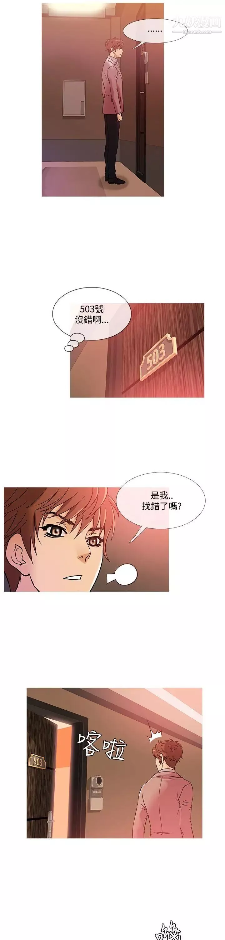 鴨王[無刪減]第38話