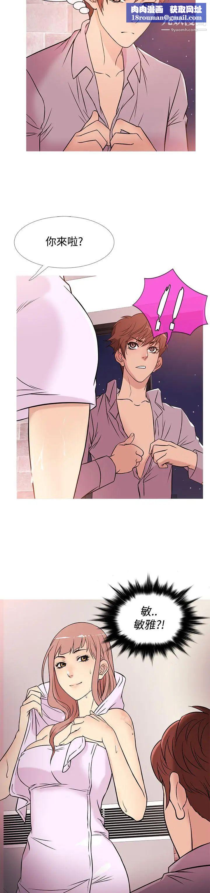 鸭王[无删减]第38话