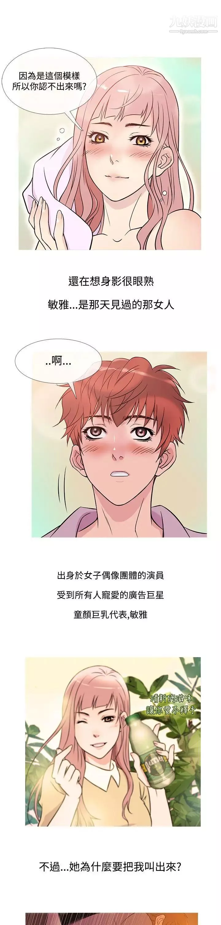 鸭王[无删减]-第38话 - 图片 13