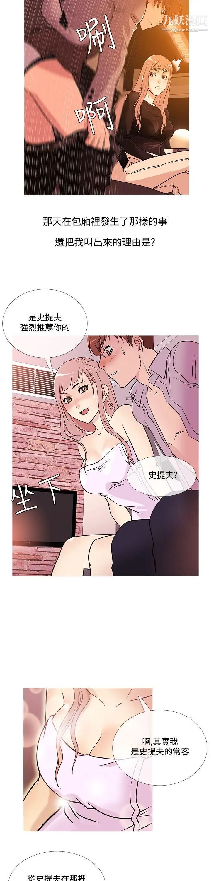 鸭王[无删减]第38话