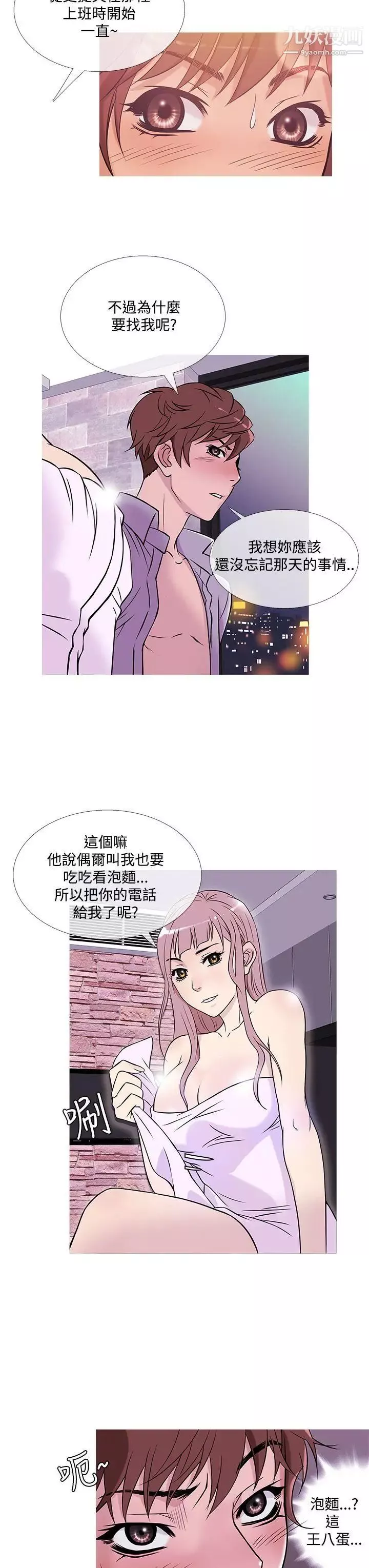 鴨王[無刪減]第38話