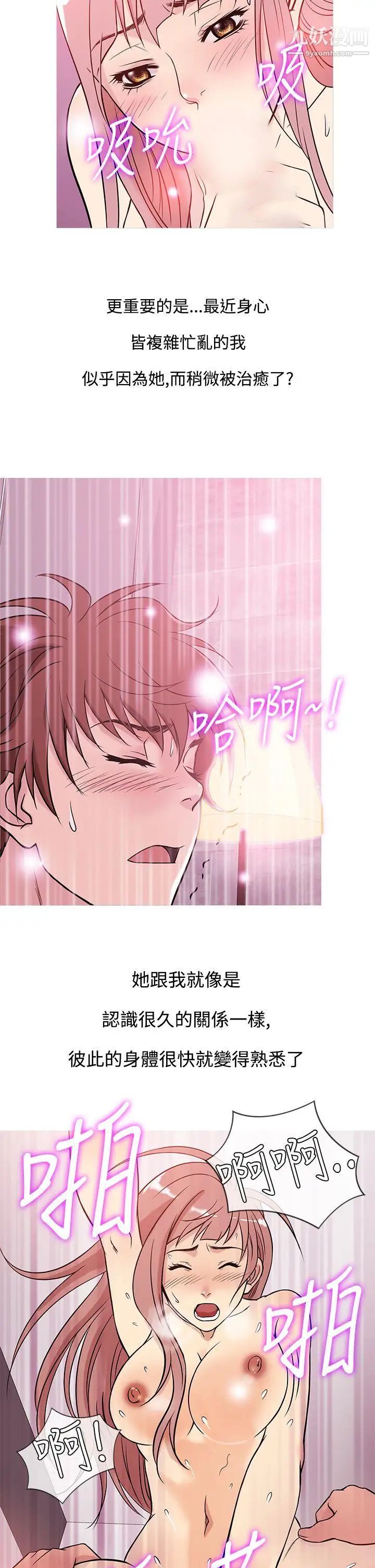 鴨王[無刪減]第38話