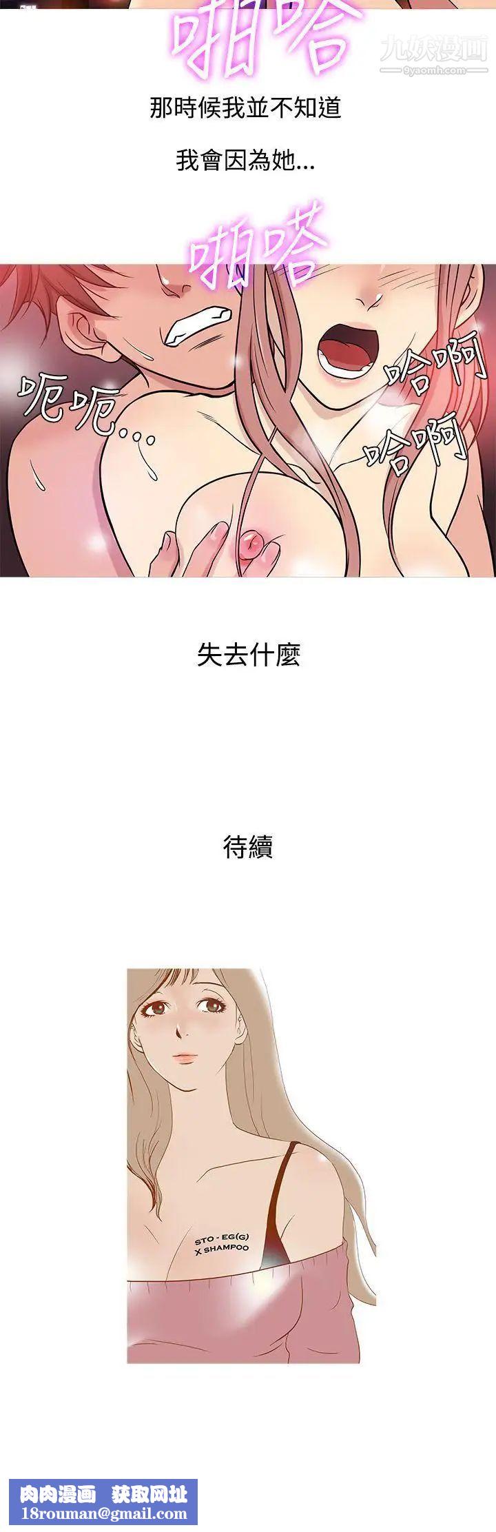 鸭王[无删减]第38话