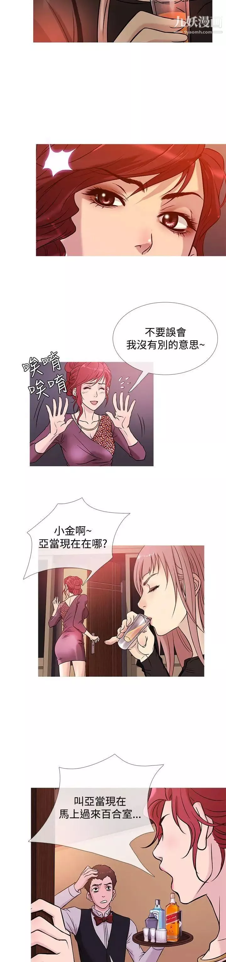 鴨王[無刪減]第39話