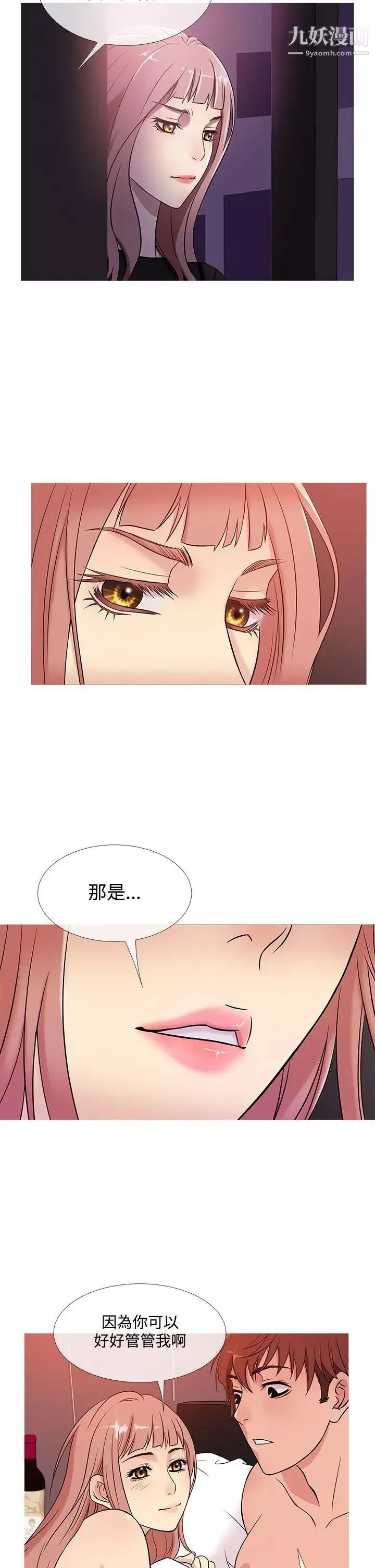 鸭王[无删减]-第39话 - 图片 14