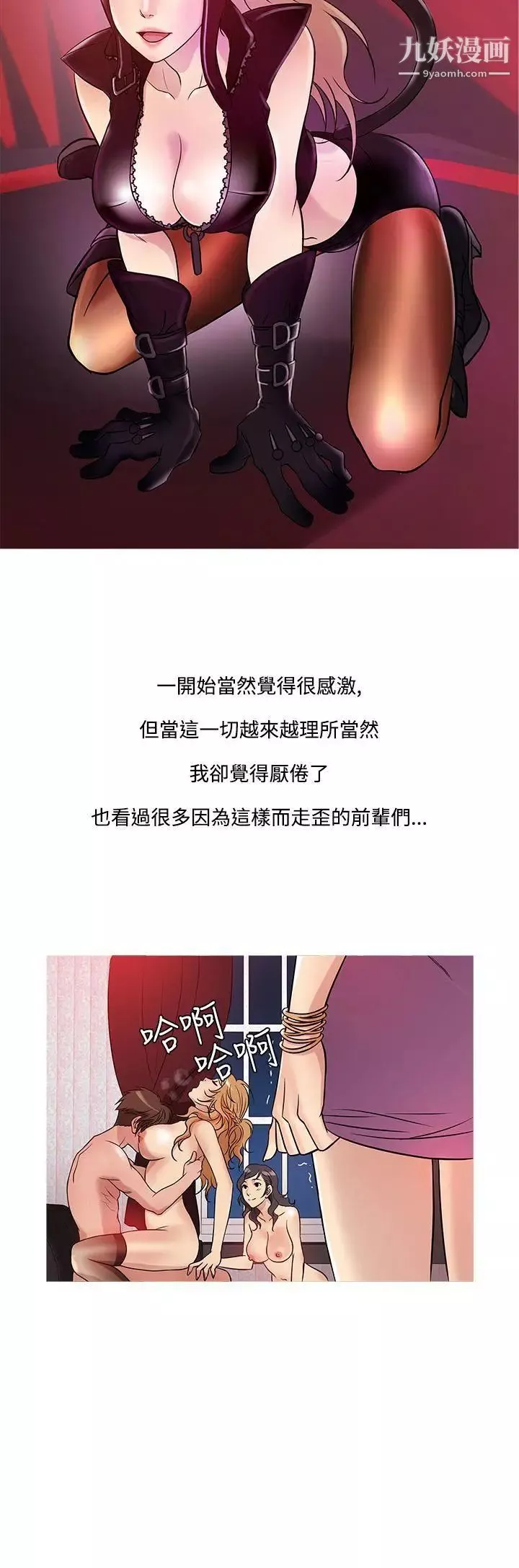 鸭王[无删减]-第39话 - 图片 16