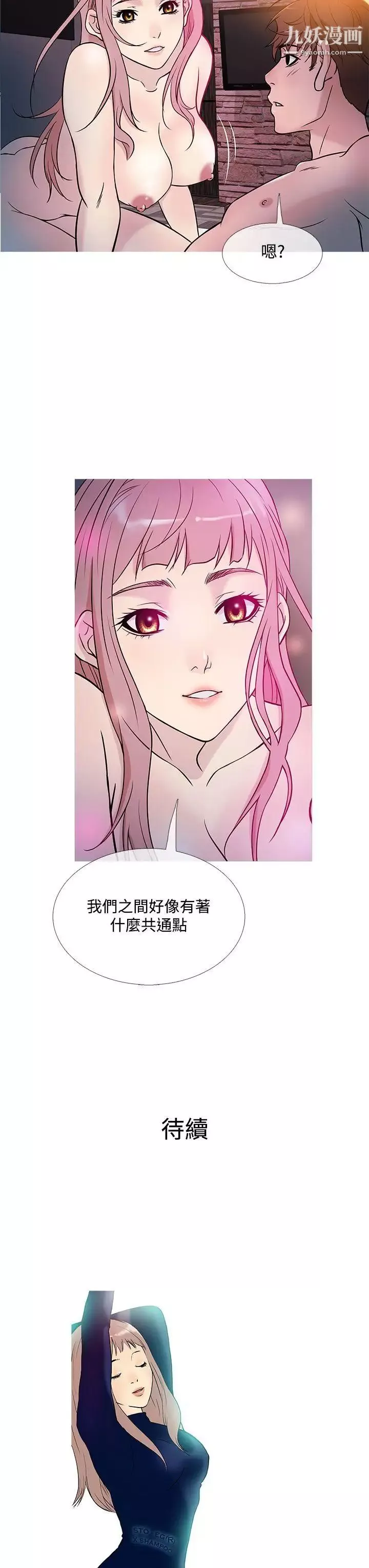 鴨王[無刪減]第39話